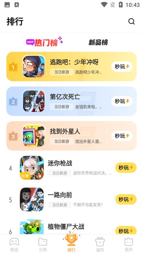 再刷一把2游戏下载：安卓版下载安装教程详解