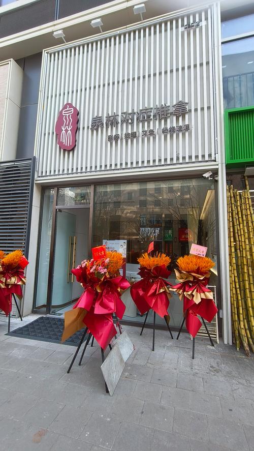 古式按摩店搬家啦！新地址公开，赶紧收藏！