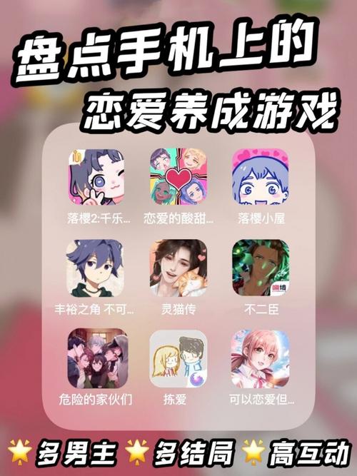 沉浸式恋爱养成：害羞女孩的改造安卓游戏