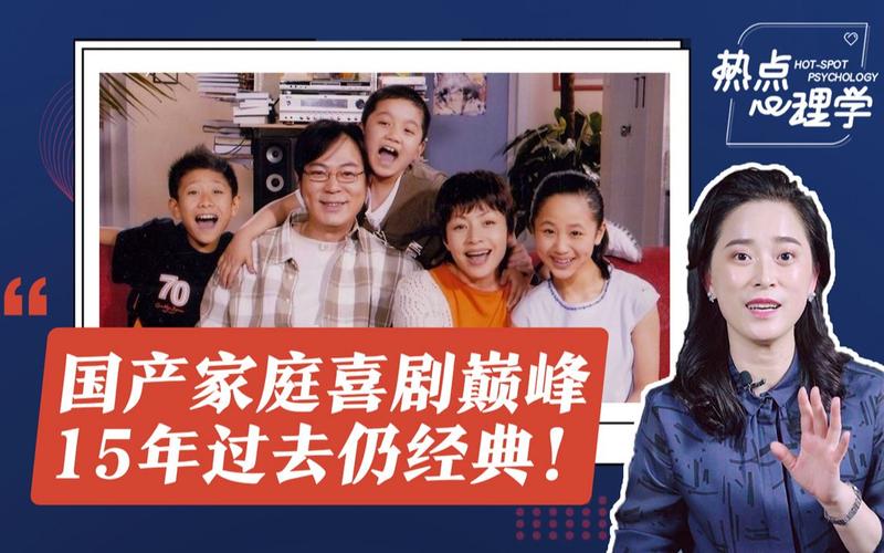 家有儿女2完结版游戏介绍：重温童年经典！
