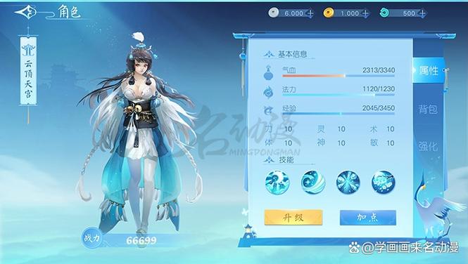 魔法天使精灵心杨过游戏:高颜值ACT手游,让你爱不释手