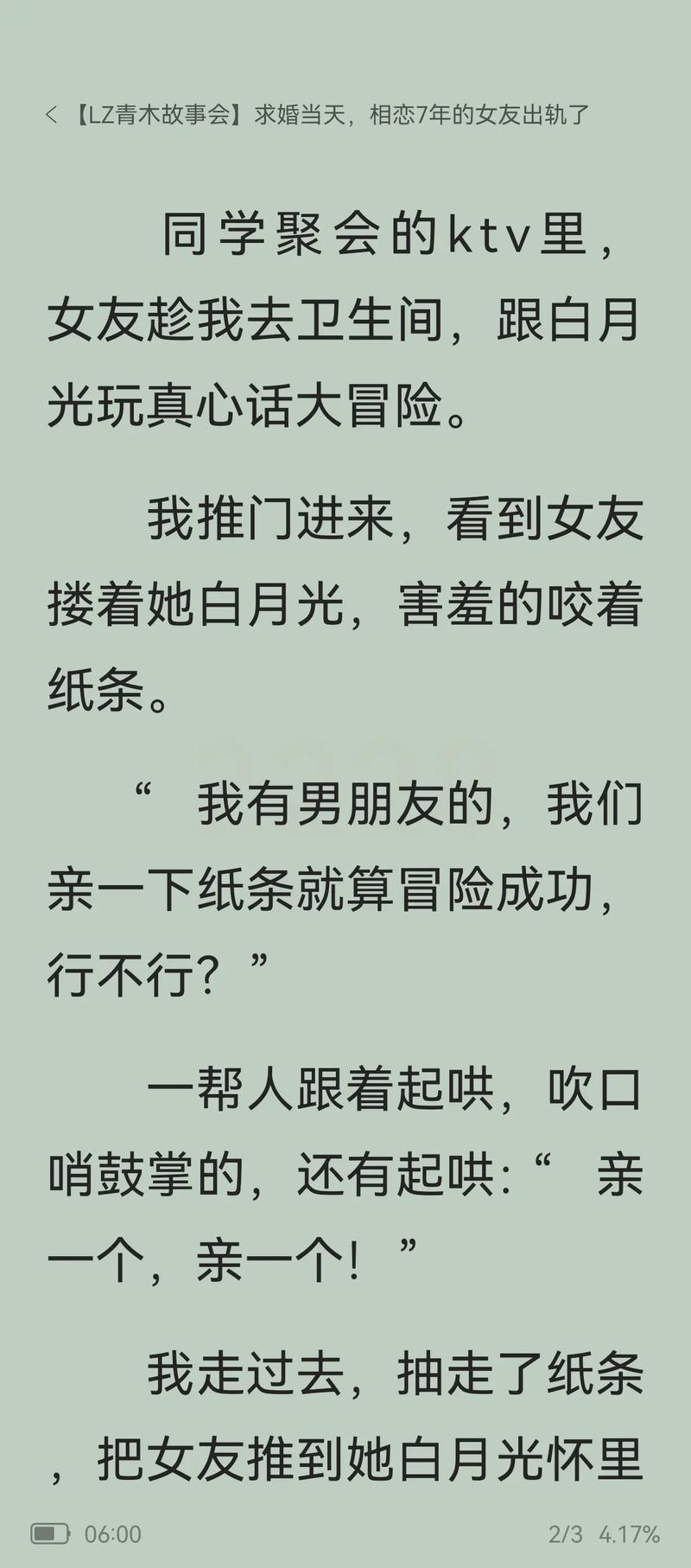 你的女友正在出轨中？完整版本大全，教你如何应对