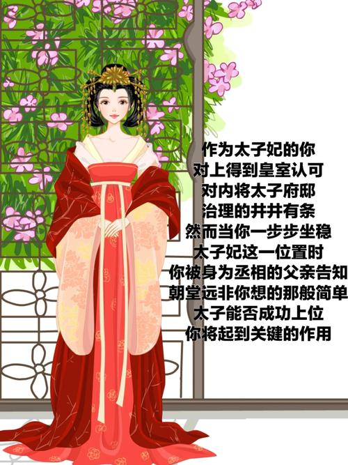 为了当上家主最新玩法：体验不一样的宅斗人生
