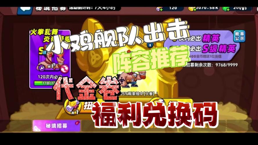 小鸡游戏攻略大全:新手入门到高手进阶技巧全掌握