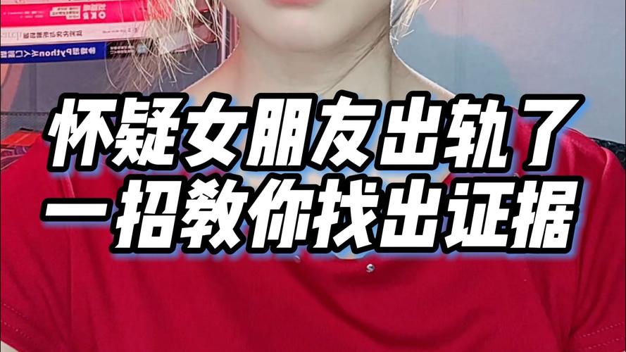 你的女友正在出轨中？完整版本大全，教你如何应对