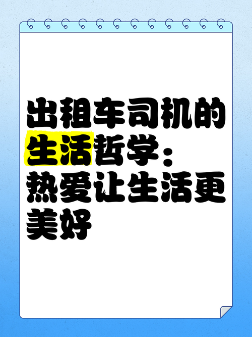 成为出租车司机:官方正式版下载最新版,开启你的职业生涯