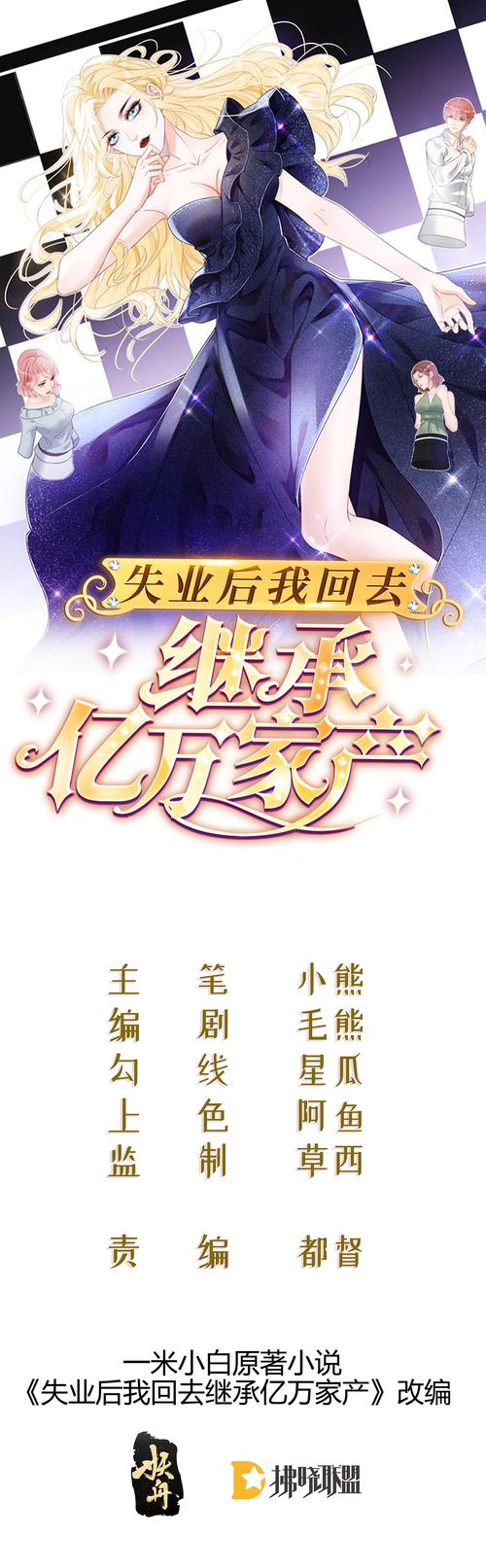 告别失业，继承亿万游戏财产！绅士游戏体验
