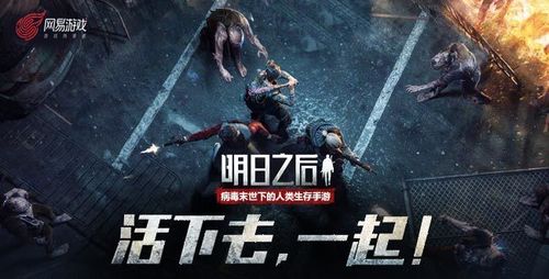 郊区王子官网：官方正版资源下载，远离病毒和陷阱