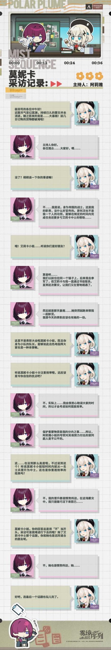 百度推荐：时尚女王莫妮卡第三季完结游戏官网下载地址