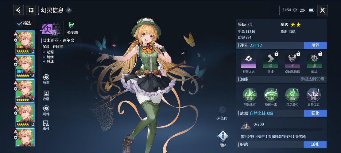 艾米莉亚的游戏室手游下载?手机电脑都能玩