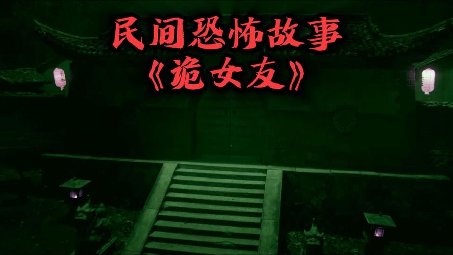 恐怖女友汉化版最新更新：精彩内容抢先看