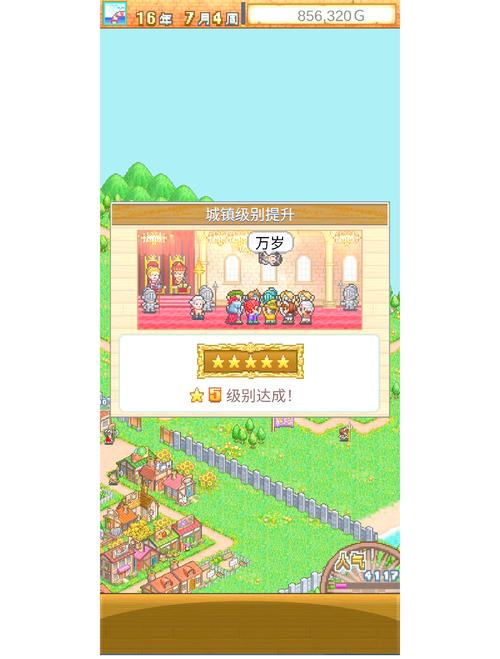 我的乡村生活游戏下载:安卓版免费下载