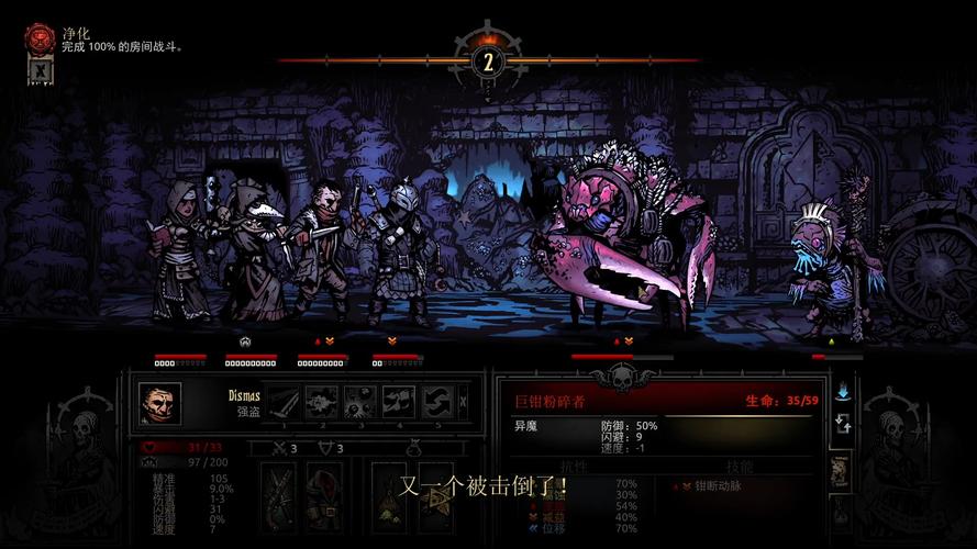 暗黑地牢瑟瑟版汉化版下载大全：多种版本任你选择