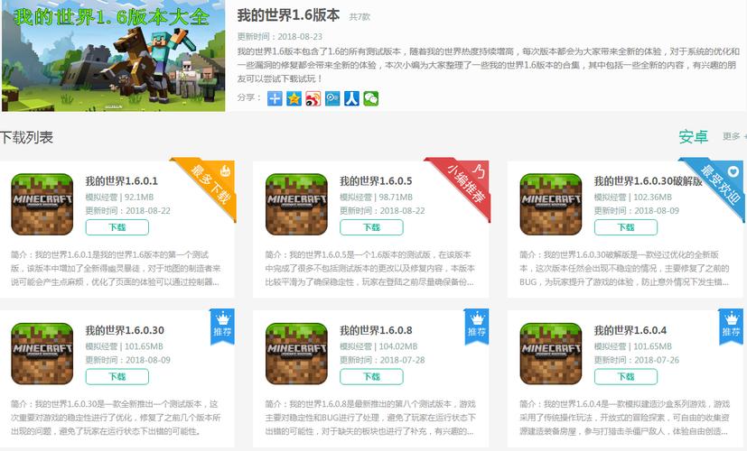 奉课后轮版本大全：超全资源合集，轻松下载各种版本