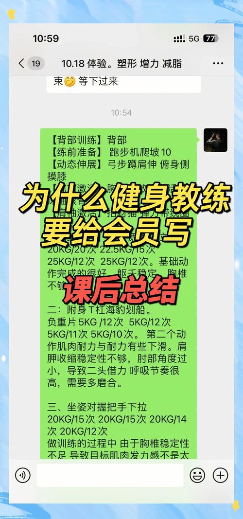 下载健身教练补课官方正式版最新版：快速提升教练技能