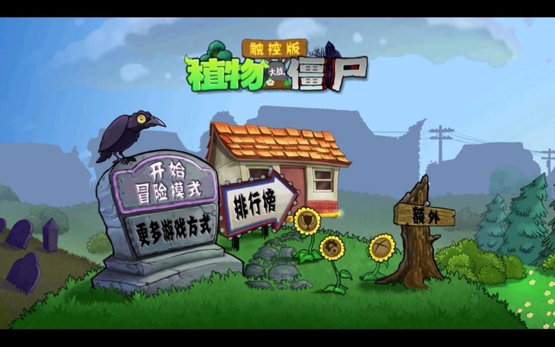 H版植物大战僵尸官网：最新资讯、游戏攻略都在这里