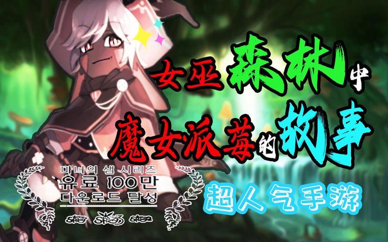 最新可爱女巫4下载方法，附详细步骤图解！