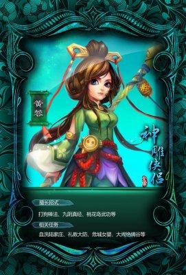 寻找杨过游戏？甜心妈妈帮你找到最好玩的！
