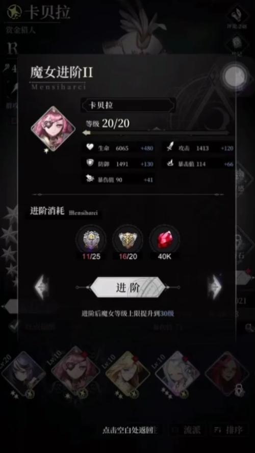 变身魔女游戏:高阶玩家进阶攻略指南