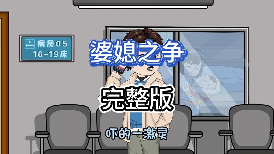 想玩保姆儿媳游戏?官网下载地址就在这里!