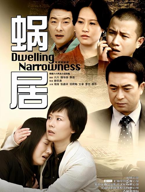 想看蜗居?告诉你几个简单方便的下载途径