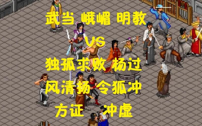 金庸群侠传X无双V2.2.0：杨过MOD版好玩吗？