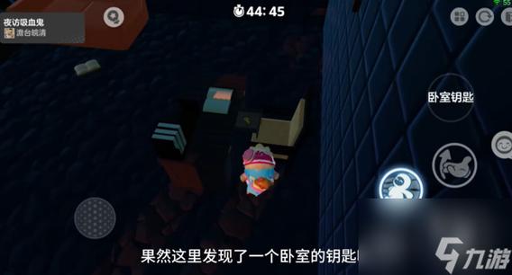 吸血鬼大厦最新版本攻略:寻找钥匙,战胜吸血鬼