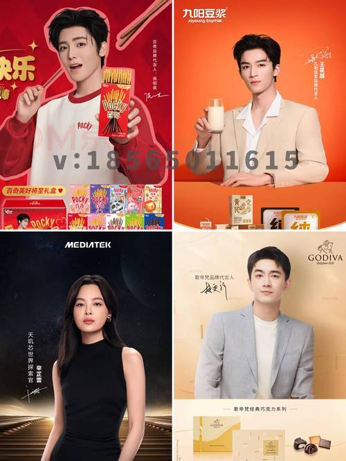 明星代言人官网一览:众多明星资源任你挑选