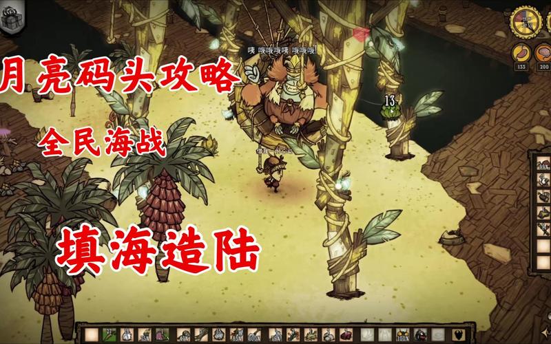 H版饥荒更新地址公布！体验全新月亮码头与诅咒