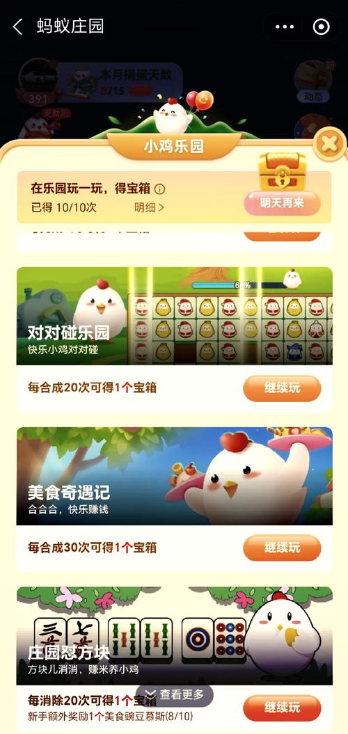 小鸡游戏攻略大全:新手入门到高手进阶技巧全掌握