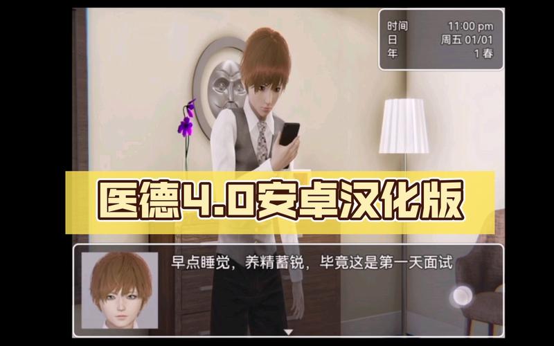 医德下载安卓版：提升医德修养的手机应用