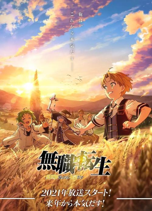 异世界转生官方网站:角色扮演,开启奇幻冒险之旅