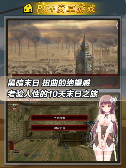 各平台末世少女下载方法，总有一款适合你