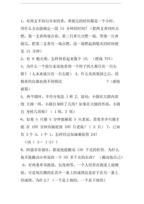 拯救世界是善是恶？玩转绅士游戏找答案