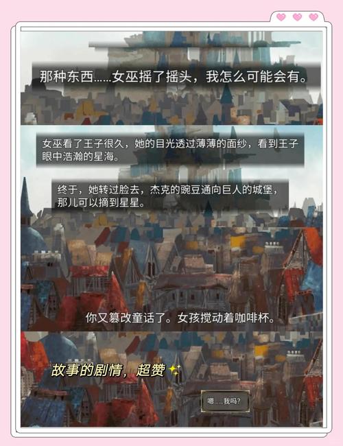 快捷爱情酒店物语游戏官网:体验浪漫甜蜜的爱情故事