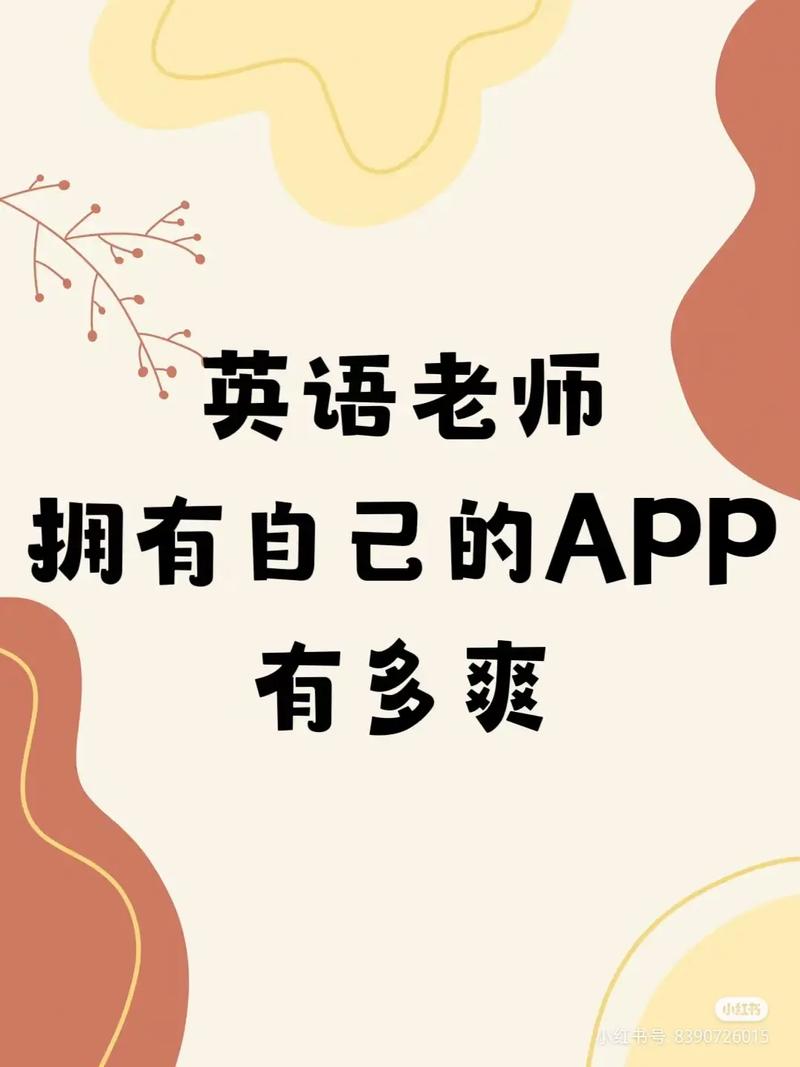 想体验安卓版英语老师游戏？快来和我一起玩耍！