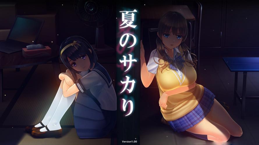 最热的夏天下载地址：高清汉化版，等你来体验！