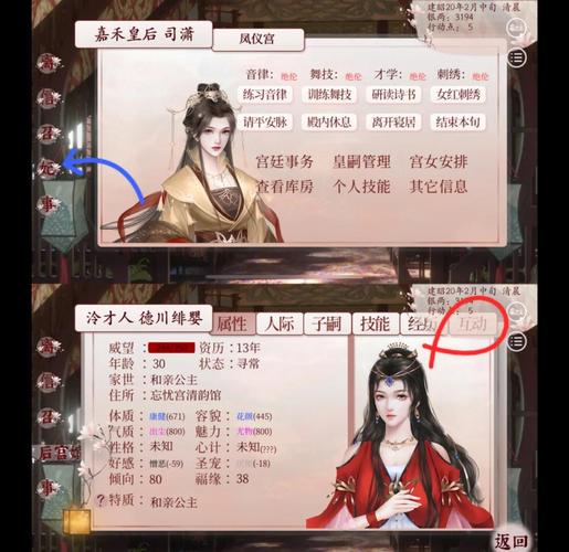 手把手教你下载后宫秘密，轻松开启宫廷生活