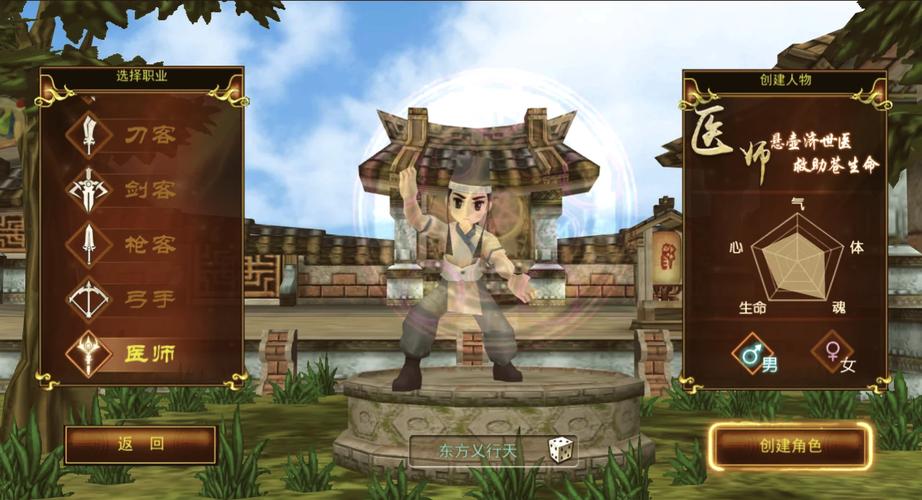 东区V0.5.2杨过游戏：武侠迷的江湖冒险之旅