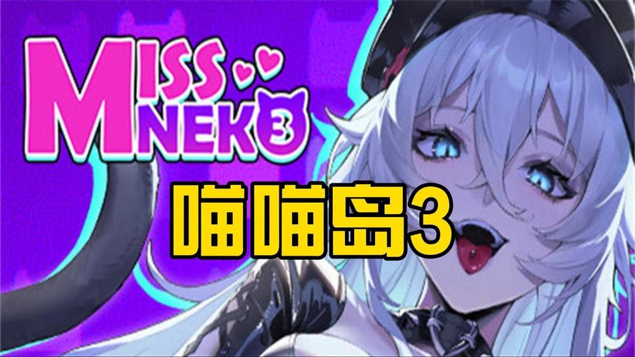 喵喵岛3汉化版更新了什么?聊天、好友功能全面升级