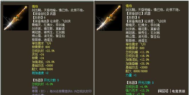 光环v1.6杨过游戏好玩吗？老玩家分享游戏体验