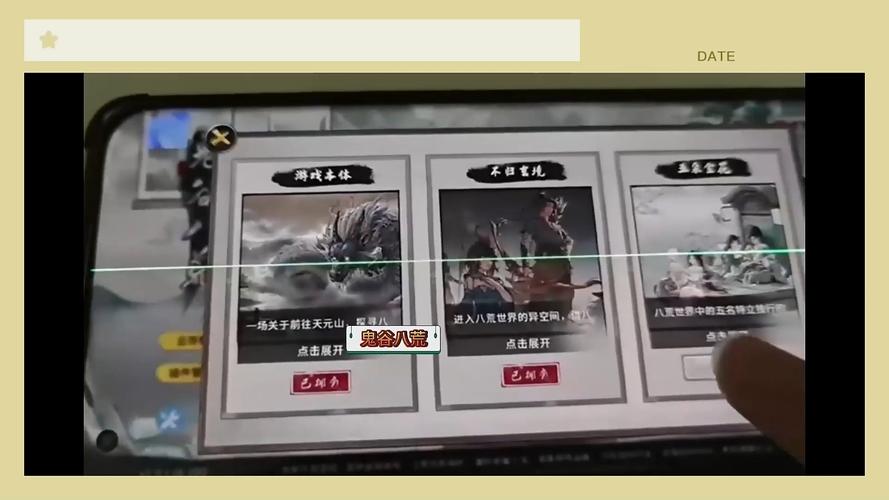 鬼谷八荒8090天元山MOD官网：下载地址及安装教程详解