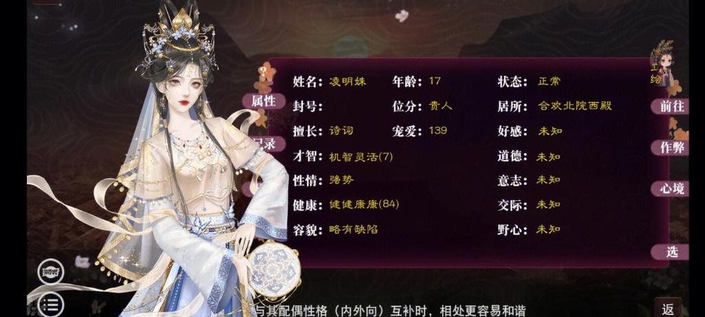 后宫佳丽游戏评测:画面精美,剧情引人入胜