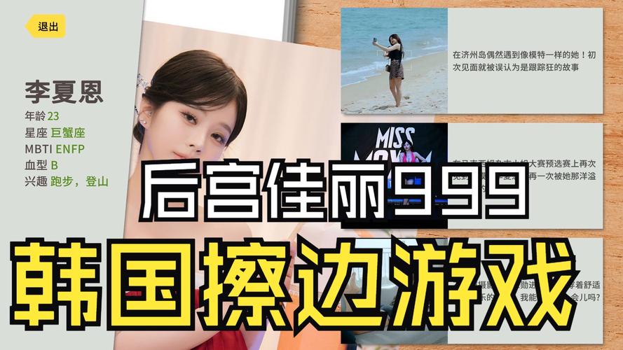 后宫佳丽官方正式版下载：最新版游戏下载地址