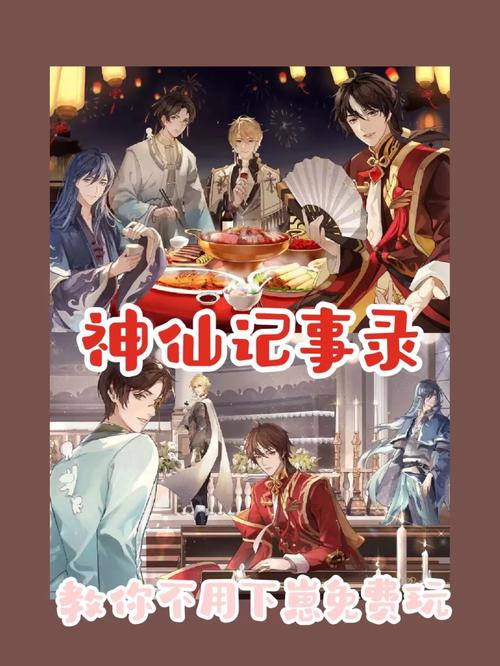 恋与经纪人2游戏介绍：和男神们谈恋爱，做最棒的经纪人！