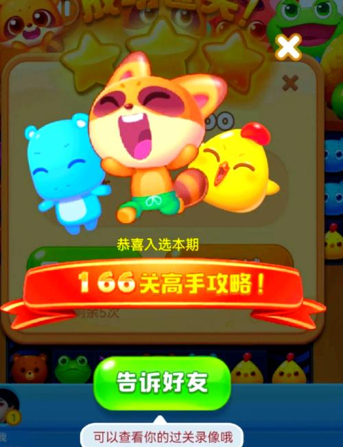 校花小冰游戏攻略:快速上手变游戏高手