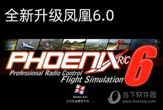 凤凰V12汉化版下载：最新版本，功能全面升级