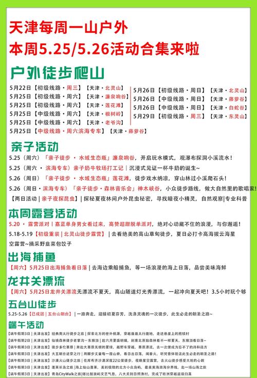 閪遊記官网：超全户外运动攻略，玩转户外精彩！