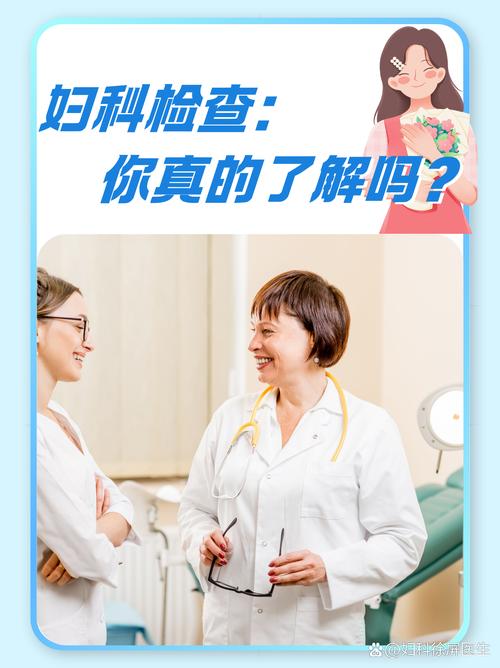 妇科医生汉化版下载：告别排队等候，轻松预约妇科医生