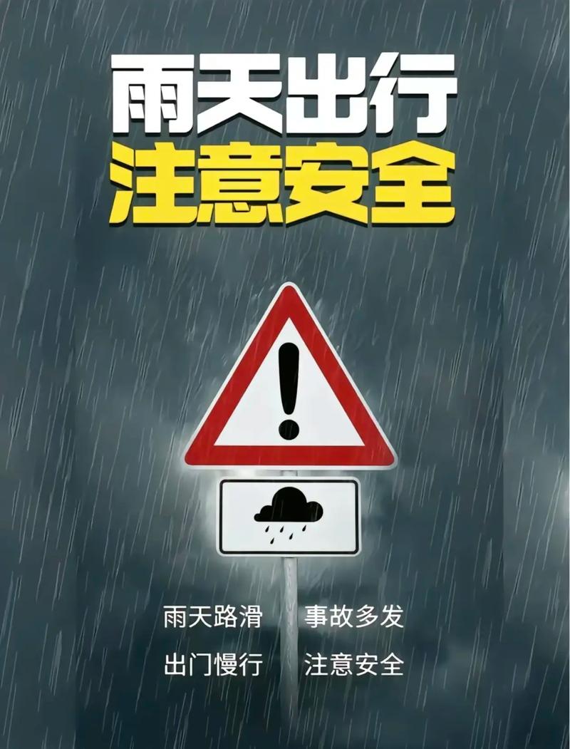 下载雨季安卓版，随时随地查看天气，出行更安心！